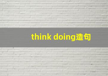 think doing造句